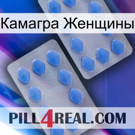 Камагра Женщины 20